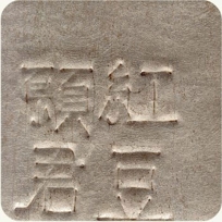GC-T-1 Tang Amour